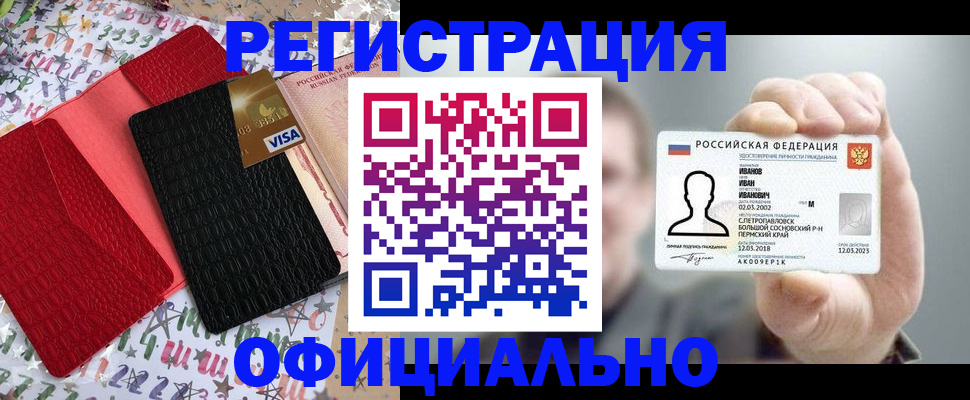 прописка гарантия в Нерехте