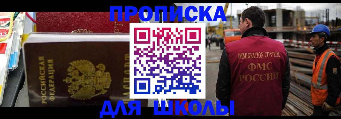 временная регистрация недорого в Нерехте