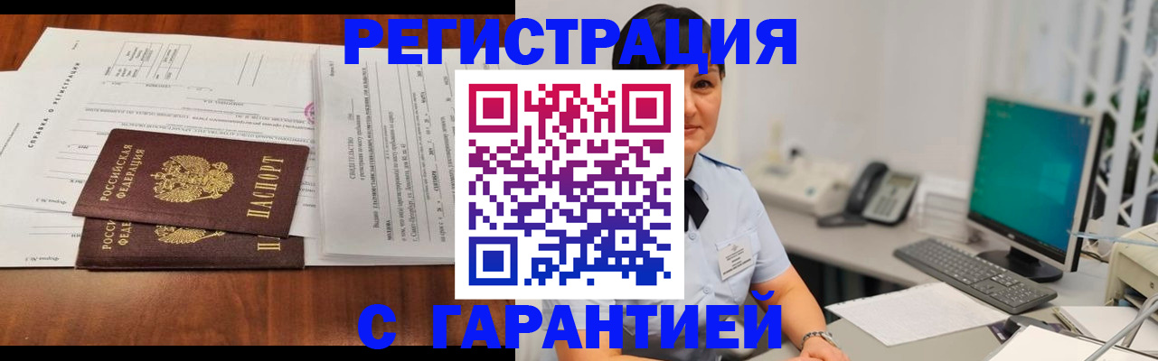 временная регистрация законно в Нерехте